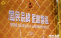 认养一头牛山东智造基地投产,全产业链布局打造数智化乳企第一品牌