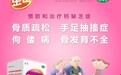 金丐醋酸钙比碳酸钙补钙更高效、安全