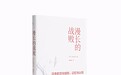 日本人是如何看待“侵华战争”这件事的?