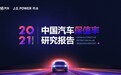 58同城联合J.D. Power发布《中国汽车保值率研究报告》
