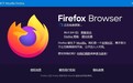 火狐浏览器Firefox 86正式发布:看多个视频爽了