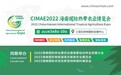 CIMAE 2022海南农博会暨农资、种业、灌溉展览会3月8日在三亚举办