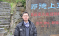 龙圣:明清时期京鲁运河的盗贼及其防治