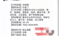 家政招聘拒绝河南人和东北人 专家:明显是地域歧视