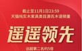 源氏木语全力备战双十一,多重优惠享不停!