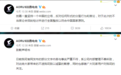 道歉后时隔1小时,技嘉再度发文:一直坚持一个中国的立场