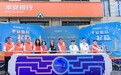 首家电竞主题银行门店亮相上海 更懂年轻人的平安银行探索跨界新模式