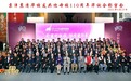 智行者张德兆受邀参加清华110周年校友座谈会