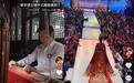 抖音非遗云锦中式婚服走红,网友感慨:今生一定要穿一次