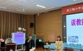 青岛西海岸新区海王路教育集团举办第三届“星光”教学节活动