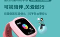 萤石儿童可视手表 KW2 发布:远程可视定位 + 海量免费儿童资源,售价 699 元起
