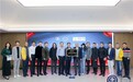 携手上海交大教育集团,骆新书房文创产业委员会正式成立