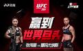版权寒冬,UFC的版权为何如此紧俏?