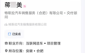 特斯拉业绩第一女员工控诉:抱怨工作强度大后 我被PUA离职