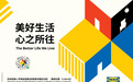 聚焦“与中国共创”“可持续发展” 宜家将携新品亮相第四届进博会