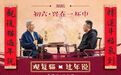 哥俩好啊,六六六;九龙盘啊,快喝酒~