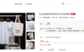 小米有品众筹上架小白T,重磅1秒速吸79元