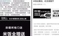 湘菜店被指蹭热度消费已逝袁隆平,回应:不要过度解读