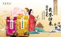 日本越光米中国稻花香,乳玉皇妃诠释中国好米的世界定义