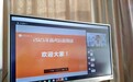 他山之石、可以攻玉—北京四中网校教研活动