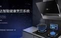 迅达智能健康烹饪系统:用科技打造现代厨房,轻松烹饪健康美味