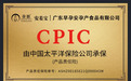 太平洋保险公司为安姜宝全线产品承保,告别孕吐,给孕期贴心呵护