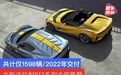 全新法拉利812 Competizione系列售罄 共1598辆/2022年交付