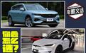 同样价格怎么选:岚图FREE和老Model X