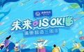 奋进3周年,本土工业SaaS代表企业蒲惠智造迎来发展新起点