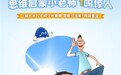 倒计时1天丨《新大头儿子和小头爸爸·智能小当家》同款蛋宝智能机器人即将预售