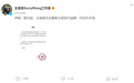 王俊凯工作室发布声明