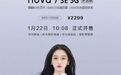 华为nova7 SE 5G乐活版发售,首发麒麟820E 5G芯片
