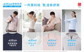 为什么AIRism可以智造舒爽,优衣库黑科技强势来袭