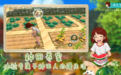 在游戏中寻找向往的生活 盛趣游戏《小森生活》走红全网
