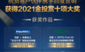 百度营销斩获金投赏多项大奖,AI营销激活品牌“心”力量