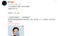 雷军正式成小米代言人!晒小米11海报:网友选择出奇一致