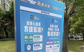 数字化人民币在上海社区试点应用,可支付物业停车快递费等