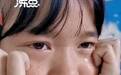 小学生看袁老生前影片伤心落泪