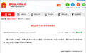 福建南平一蓄水钢坝放水致2人落水身亡,相关责任人被刑拘