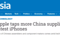 拿下!立讯精密等中国供应商或为iPhone 13代工 “果链”开始大洗牌