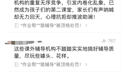作业帮、猿辅导获顶格罚款250万,在线教育内卷督促家长完成KPI