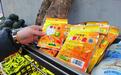 纳雍萝卜扶贫产品上线"海露在中国"社区生鲜门店