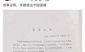 大乌龙！网球李娜没有退出中国国籍，律师作秀被网友骂惨