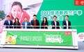 佳沛携手京东共同开启佳沛新产季,以深度合作实现共赢