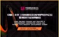 2021中国时尚潮流文创IP跨界合作论坛暨潮玩行业发展峰会成功举办!