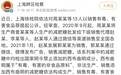 郭美美第2次受审择期宣判 5年内又犯罪或将从重处罚