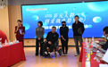 北京市残联举办多元人群创业就业思享汇活动