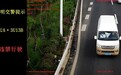 电子眼有4个“漏洞”,卡点通行不会被拍?交警回应来了