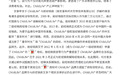 知名儿童营养品品牌ChildLife正面回击不实传闻,谣言不攻自破