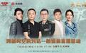 6小时云探馆!“跨越时空的对话”融媒体直播传承精神伟力